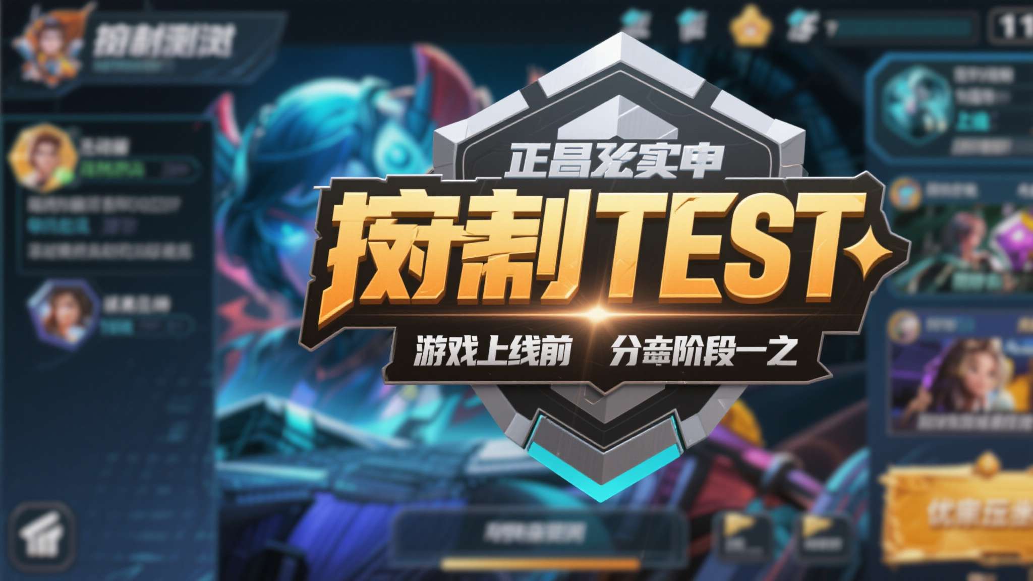 射击新作《RUI NER2》全新演示!4月27日开启封闭测试 封闭测试通常是一款游戏正式上线前最关键的阶段之一,其目的在于收集真实玩家的体验反